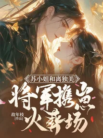 Miss Su and Li Dumei, General and His Cubs at the Crematorium