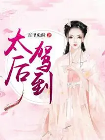 The Queen Mother Arrives