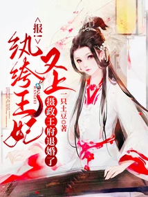 Report! the Dandy Princess Went to the Prince Regent's Palace to Break Off the Engagement Again