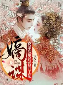 Conspiracy: Promote the Princess after Killing the Scumbag