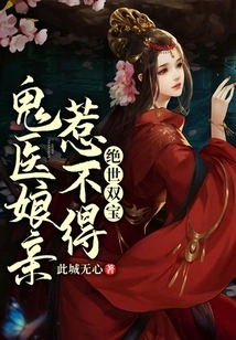 Peerless Twin Treasures: the Ghost Doctor's Mother is Not to Be Messed With