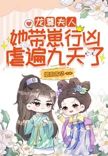 Dragon Lord, Madam, She Brought Her Cubs to Commit Murder, and She Has Tortured Her for Nine Days