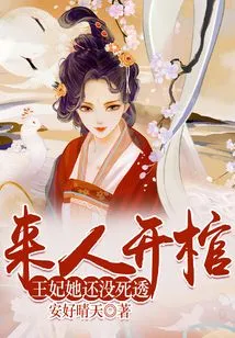 Someone Comes to Open the Coffin. the Princess is Not Dead Yet