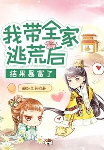 After I Took My Whole Family to Escape from Famine, I Became Suddenly Rich