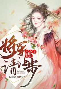 The Little Girl is Polite. General, Please Give In