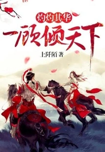 Burning Its Beauty: One Glance Will Captivate the World