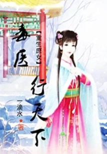 Reborn as a Concubine: Poison Medicine Practices in the World