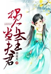 Take a King to Be Your Husband