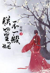 My Princess is Extraordinary