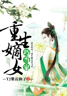 Reborn as a Daughter-in-law, Cleverly Takes Charge of the Family