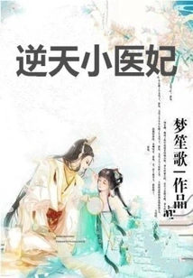 The Little Medical Concubine Who Defies Heaven