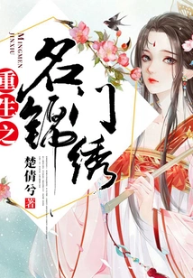 Rebirth of the Famous Family Splendid