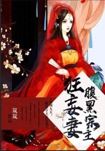 Fengxiang Jiutian: the Arrogant Wife of the Sinister Sect Leader