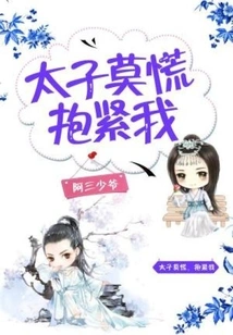 Prince, Don't Panic, Hold Me Tight