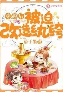 Forced to Transform into a Playboy after Traveling Through Time