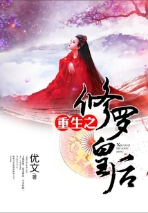 Rebirth of Queen Shura