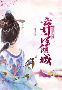 The Noble Girl is a Phoenix: after She Abandons Her, She Falls in Love with the City