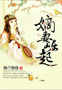 The Rise of the First Wife