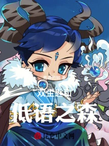 The Twin Keys and the Whispering Forest