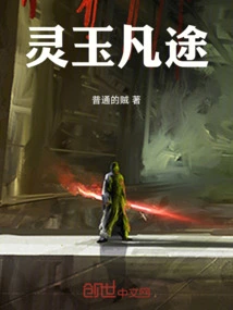 Lingyu Ordinary Journey