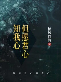 I Hope You Know My Heart