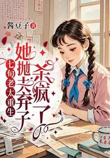 A 70-year-old Woman Was Reborn. She Abandoned Her Husband and Son and Went Crazy