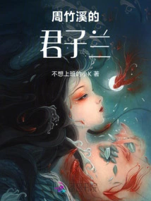 Clivia in Zhou Zhuxi