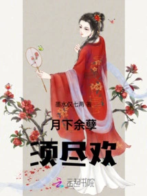 The Remnants of the Moon Must Be Rejoiced