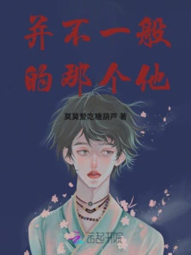 He is Not an Ordinary Person