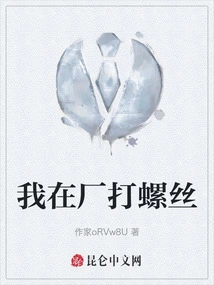 I'm Driving Screws in the Factory