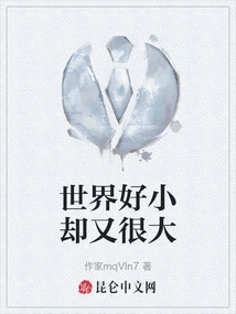 The World is so Small yet so Big