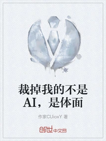 It's Not Ai That's Going to Lay Off Me, It's Decency