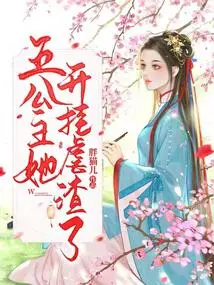 The Fifth Princess is a Scumbag and a Scumbag