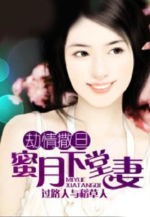 Satan in Love: Cousin on Honeymoon