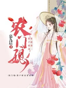 Farmer's Wife: Orion Lady Wants to Counterattack