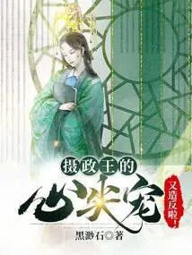 The Prince Regent's Favorite Rebels Again!