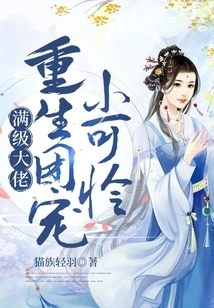 The Max Level Boss is Reborn and the Group Spoils the Little One