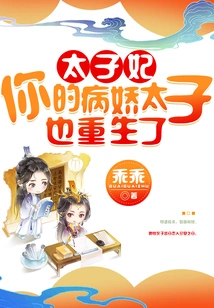 Princess, Your Yandere Prince is Also Reborn