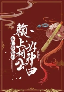 Silly Daughter-in-law from a Peasant Family: She Depends on Her Husband for Farming