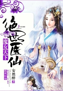 The Witch World's Peerless Medical Fairy