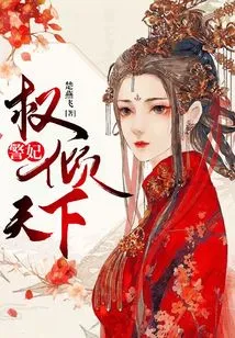 Police Concubine Dominates the World