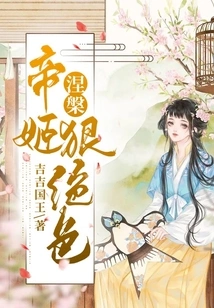 Nirvana Emperor is Stunningly Beautiful