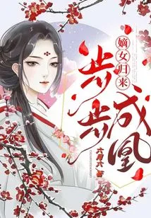 The Return of the Legitimate Daughter: Becoming a Phoenix Step by Step