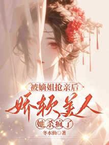 After Being Robbed by Her Sister-in-law, She Went Crazy Killing the Soft Beauty