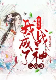 After Breaking Off the Engagement, I Became the Favorite of the God of War