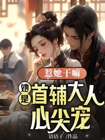 Why Mess with Her? She is the Darling of the Chief Assistant