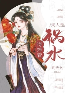 Madam is a Disaster and Needs to Be Held in Her Arms