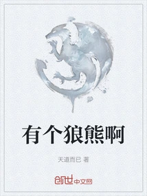 There is a Wolf Bear