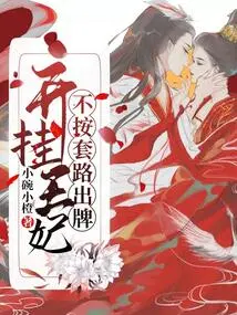 The Cheating Princess Doesn't Play by the Rules