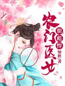 The Peasant Doctor Girl is Very Tough